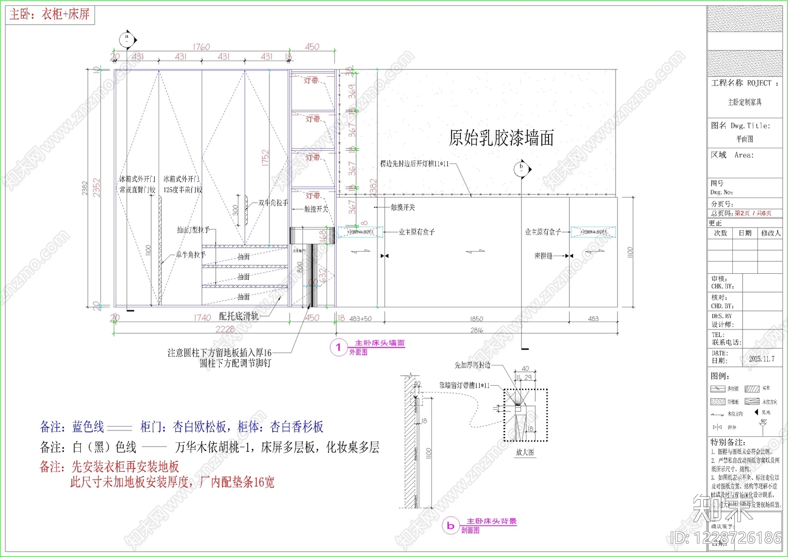 柜子cad施工图下载【ID:1228726186】