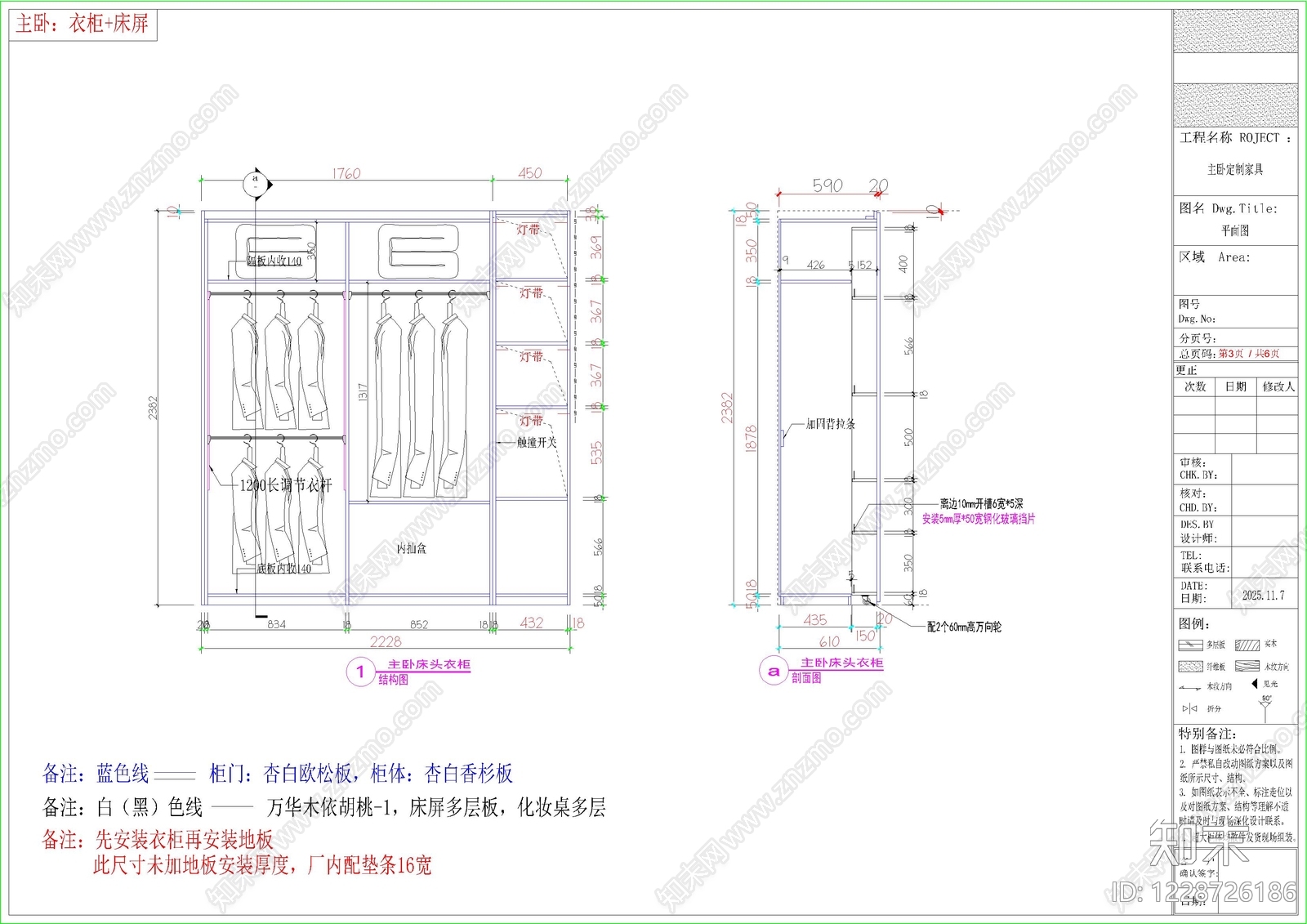 柜子cad施工图下载【ID:1228726186】