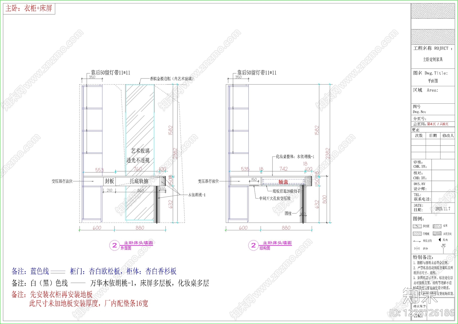 柜子cad施工图下载【ID:1228726186】