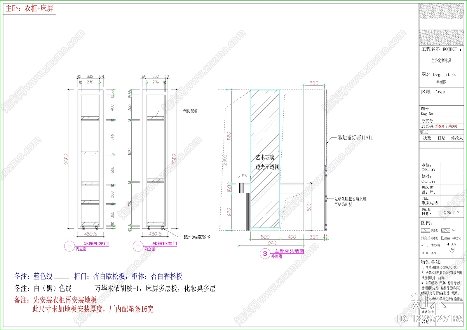 柜子cad施工图下载【ID:1228726186】