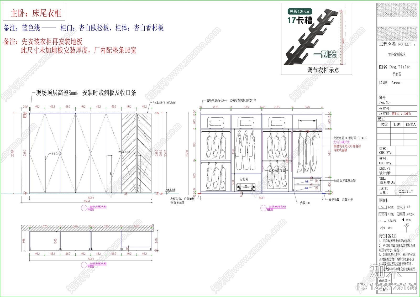 柜子cad施工图下载【ID:1228726186】