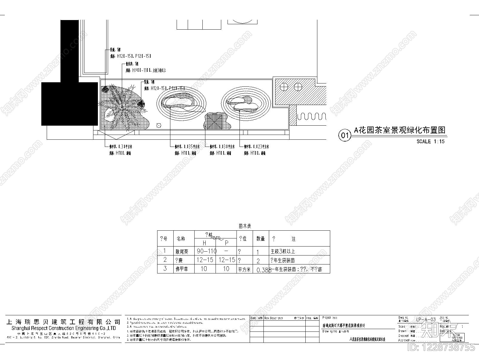 室内景观cad施工图下载【ID:1228738755】
