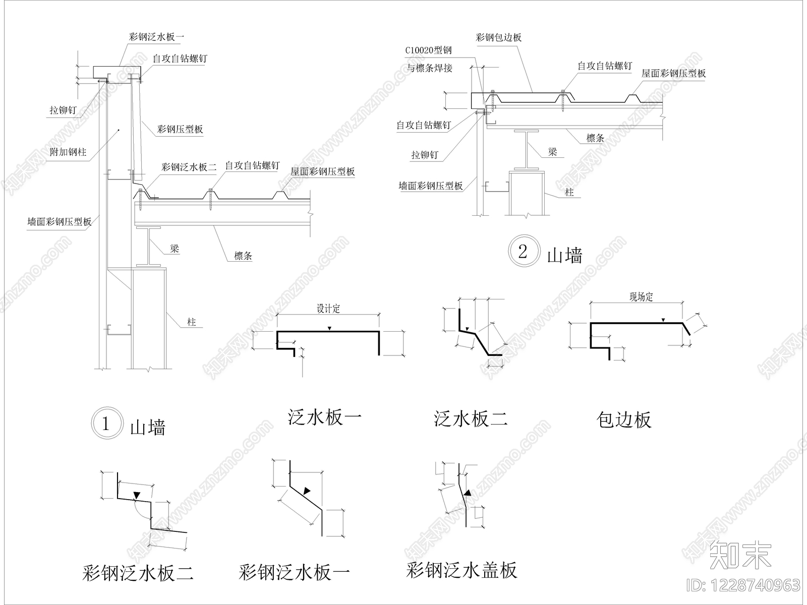 6套彩钢板屋面屋脊压型板屋面CAD节点大样详图cad施工图下载【ID:1228740963】