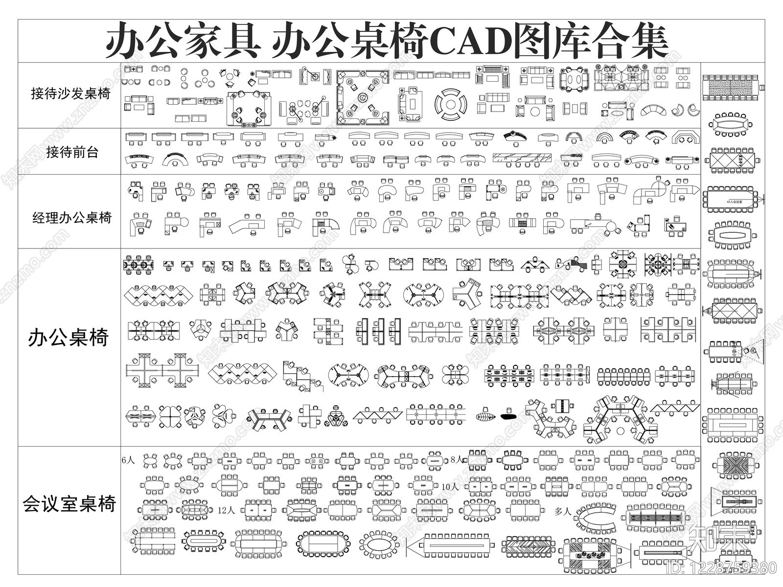 办公家具图库CAD图纸