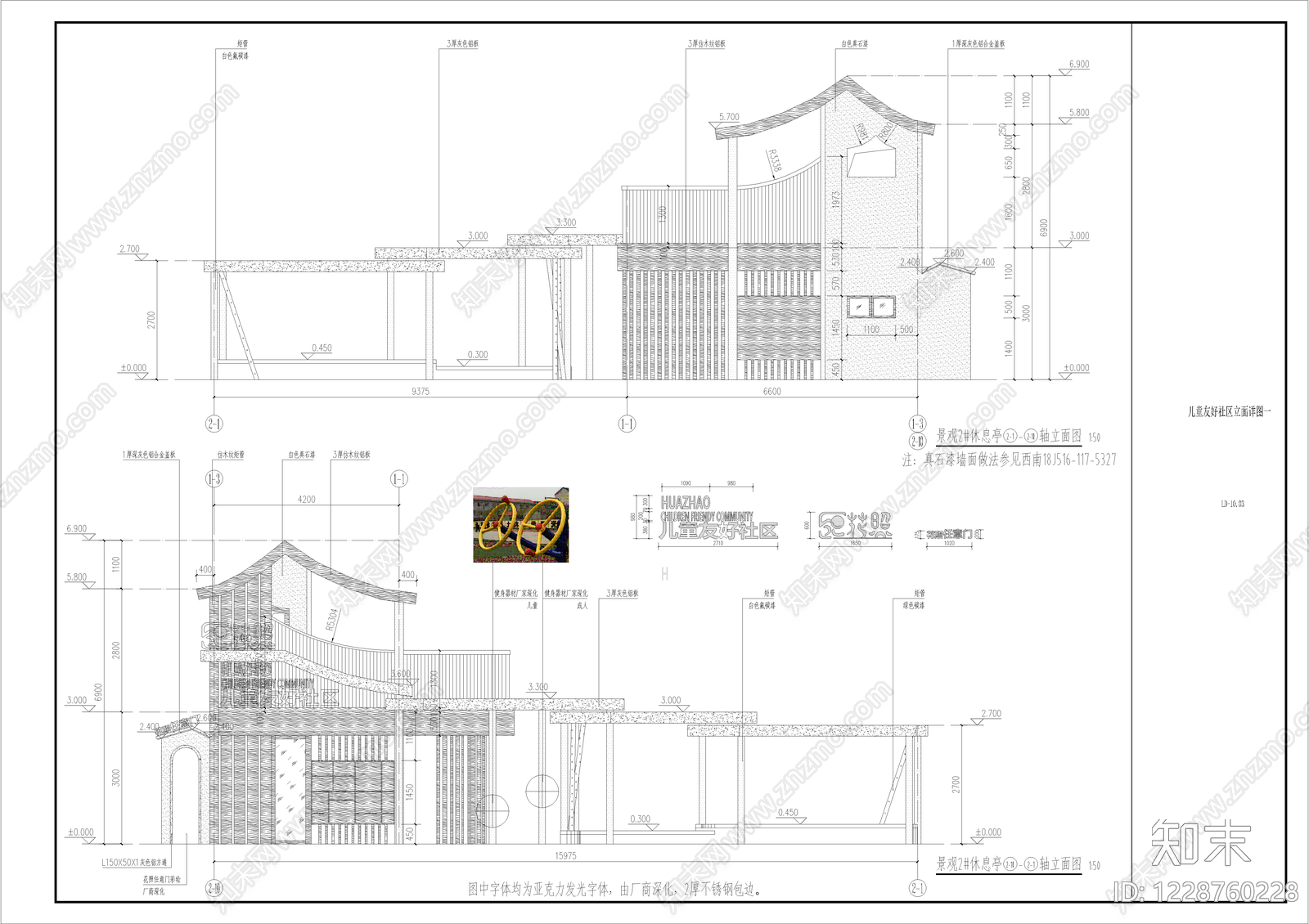 其他景观cad施工图下载【ID:1228760228】