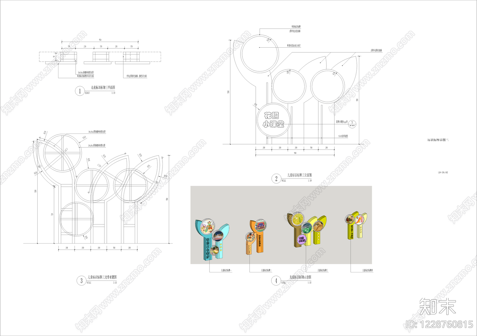 其他景观cad施工图下载【ID:1228760815】