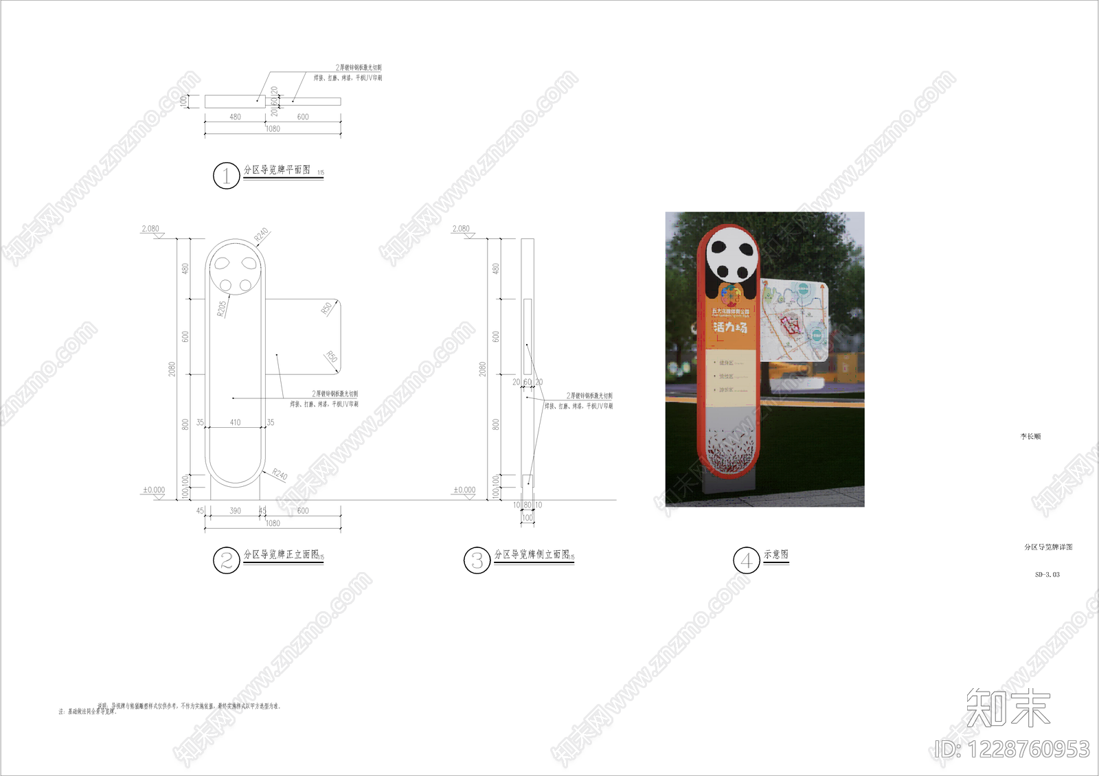 其他景观cad施工图下载【ID:1228760953】