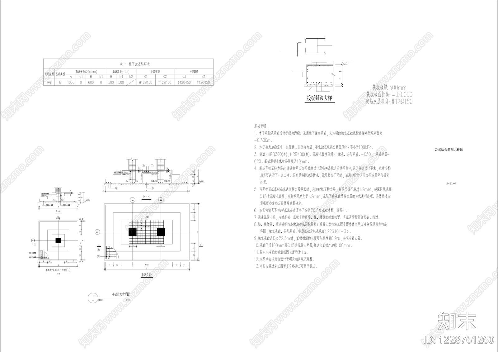 其他景观cad施工图下载【ID:1228761260】