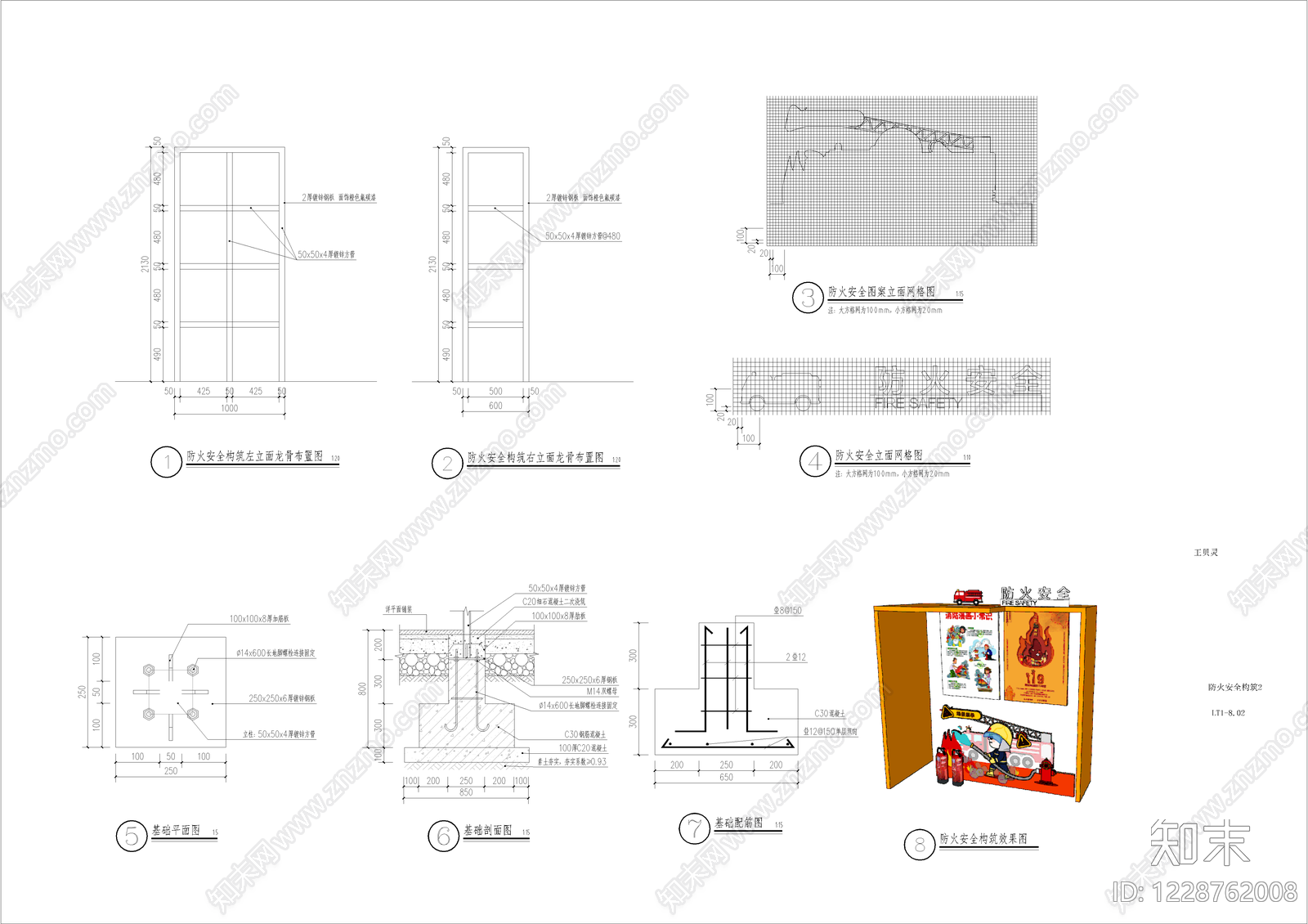 其他景观cad施工图下载【ID:1228762008】