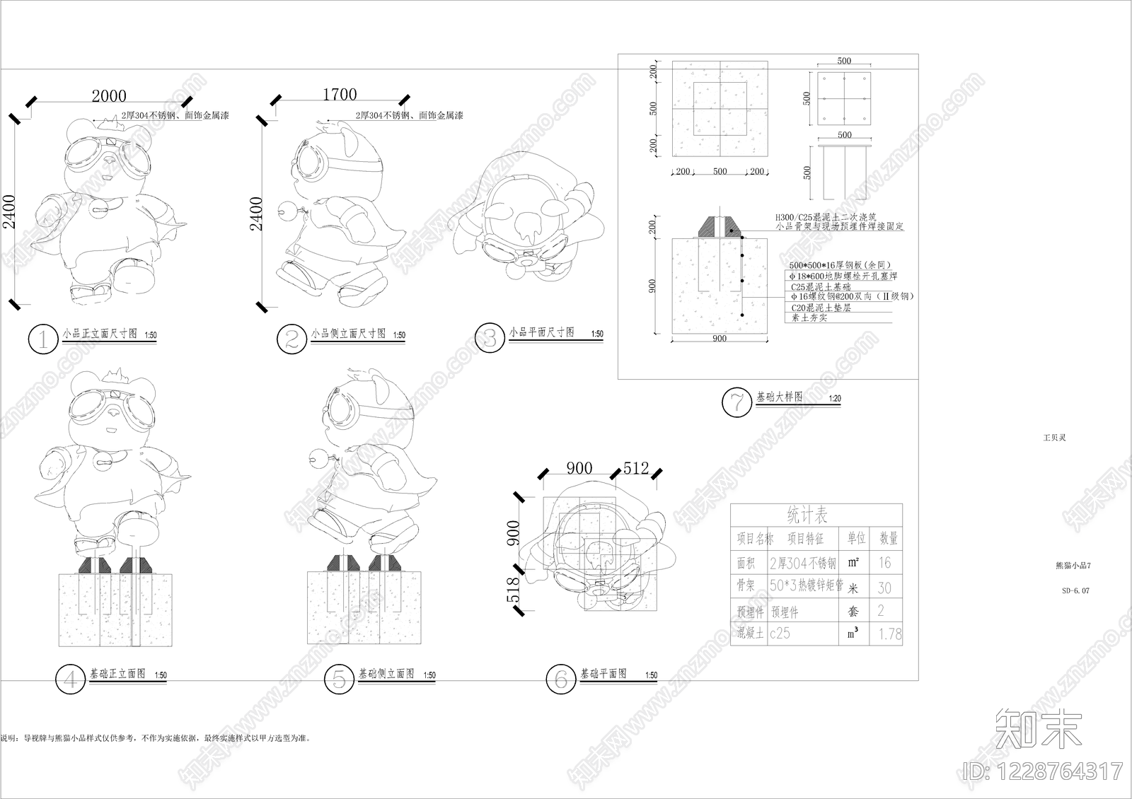 其他景观cad施工图下载【ID:1228764317】