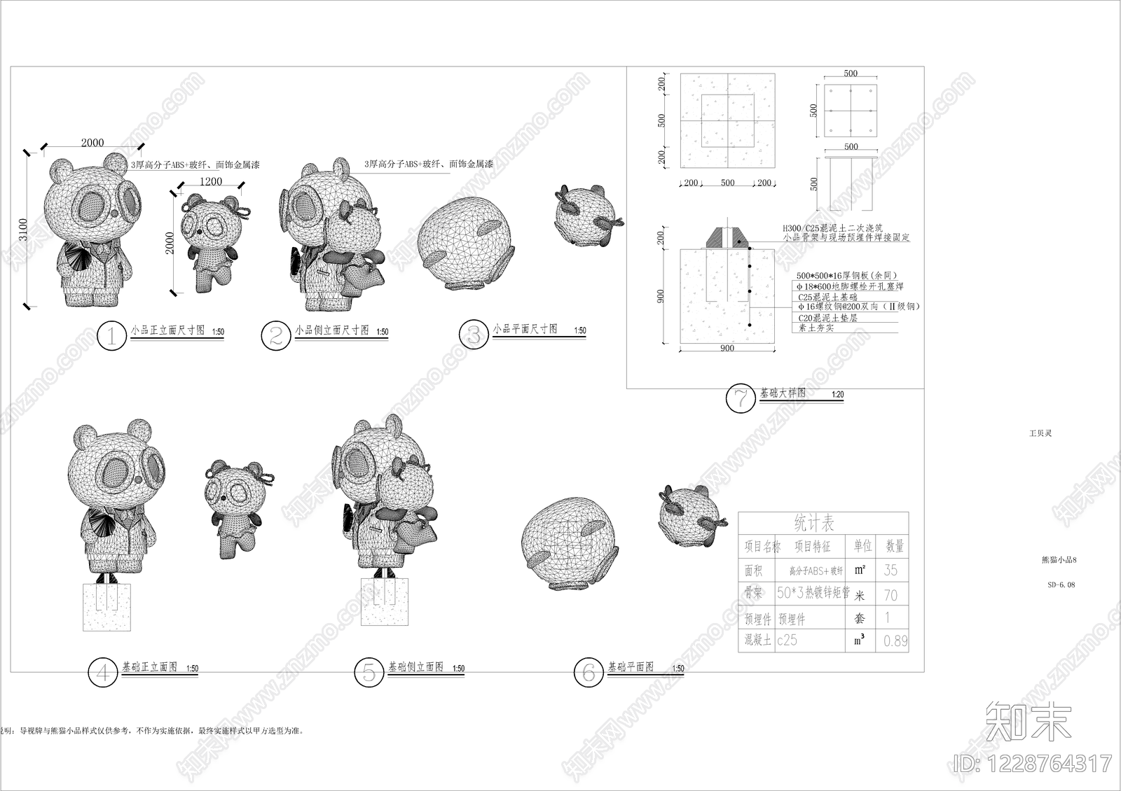 其他景观cad施工图下载【ID:1228764317】