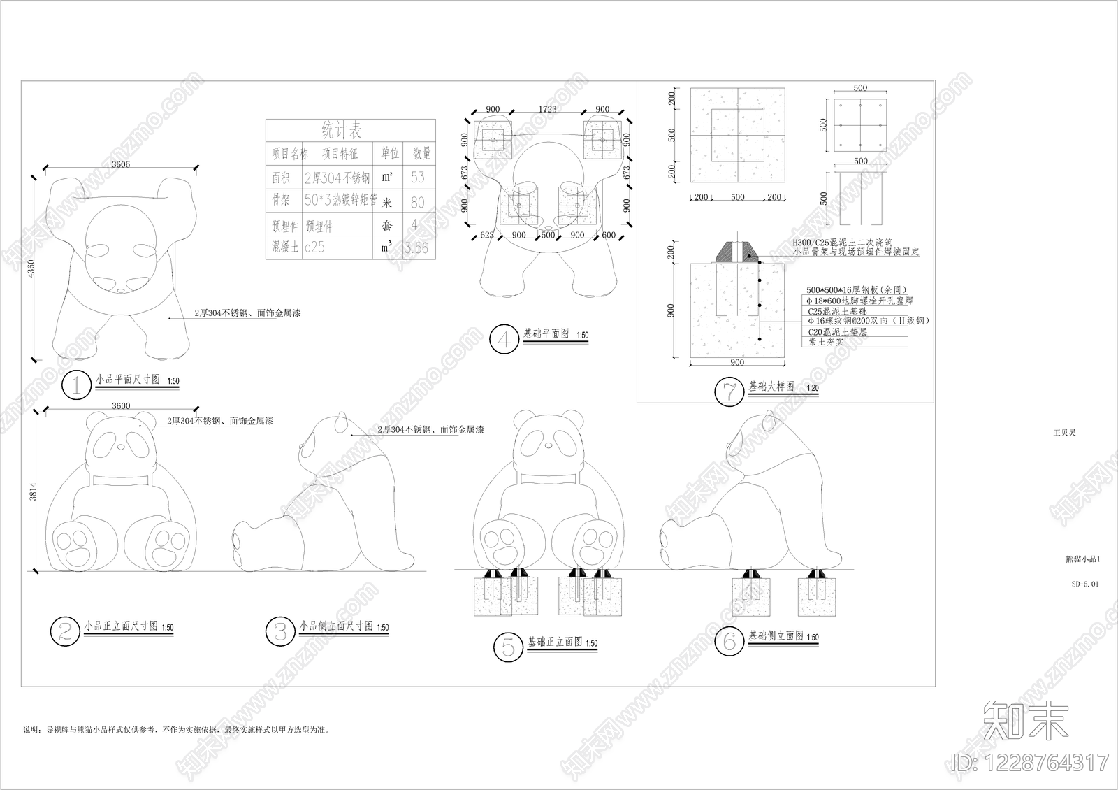 其他景观cad施工图下载【ID:1228764317】