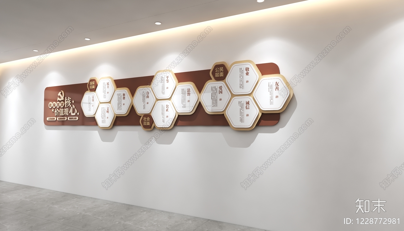 党建室3D模型下载【ID:1228772981】