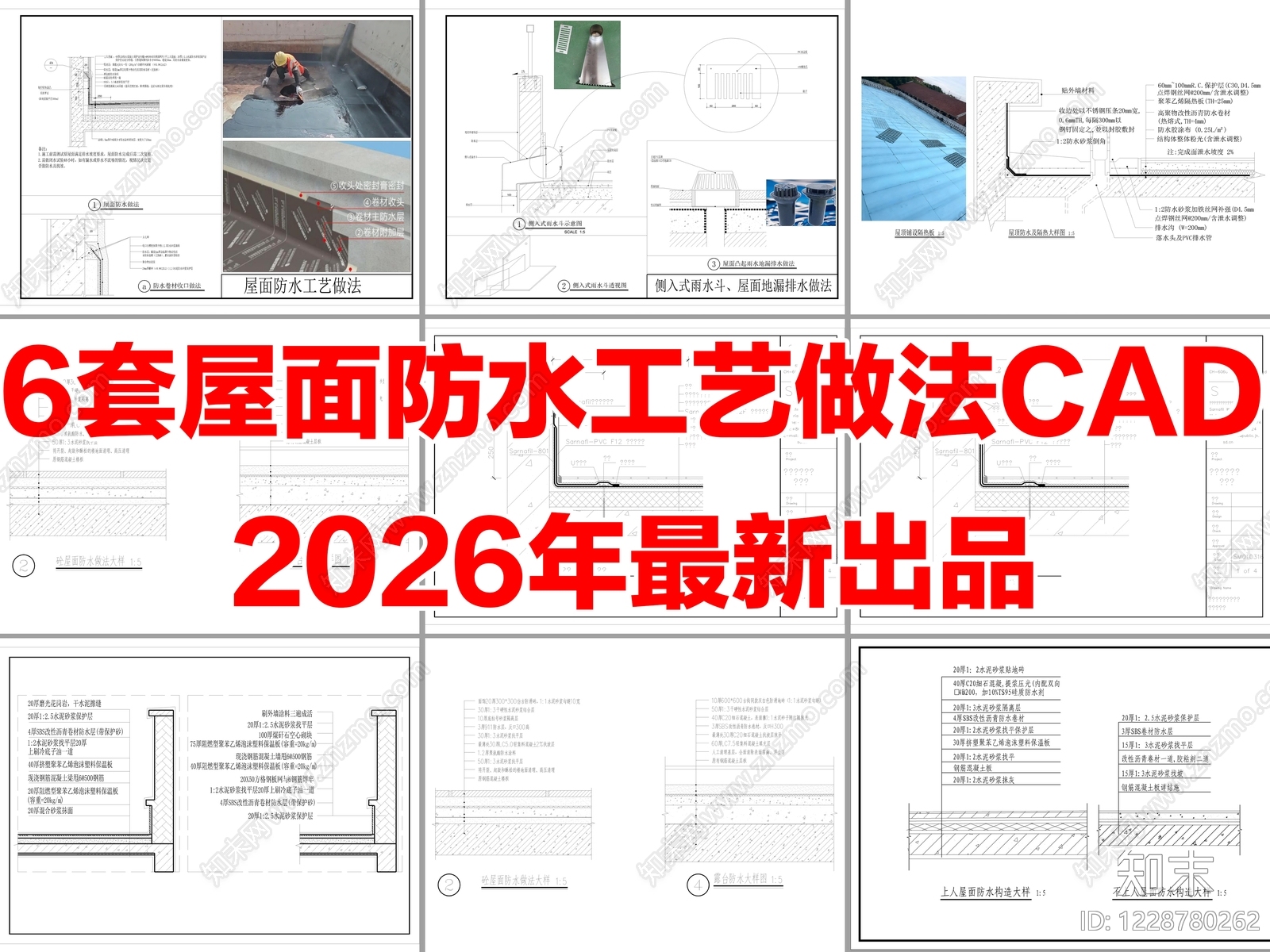 室内工艺节点CAD图纸