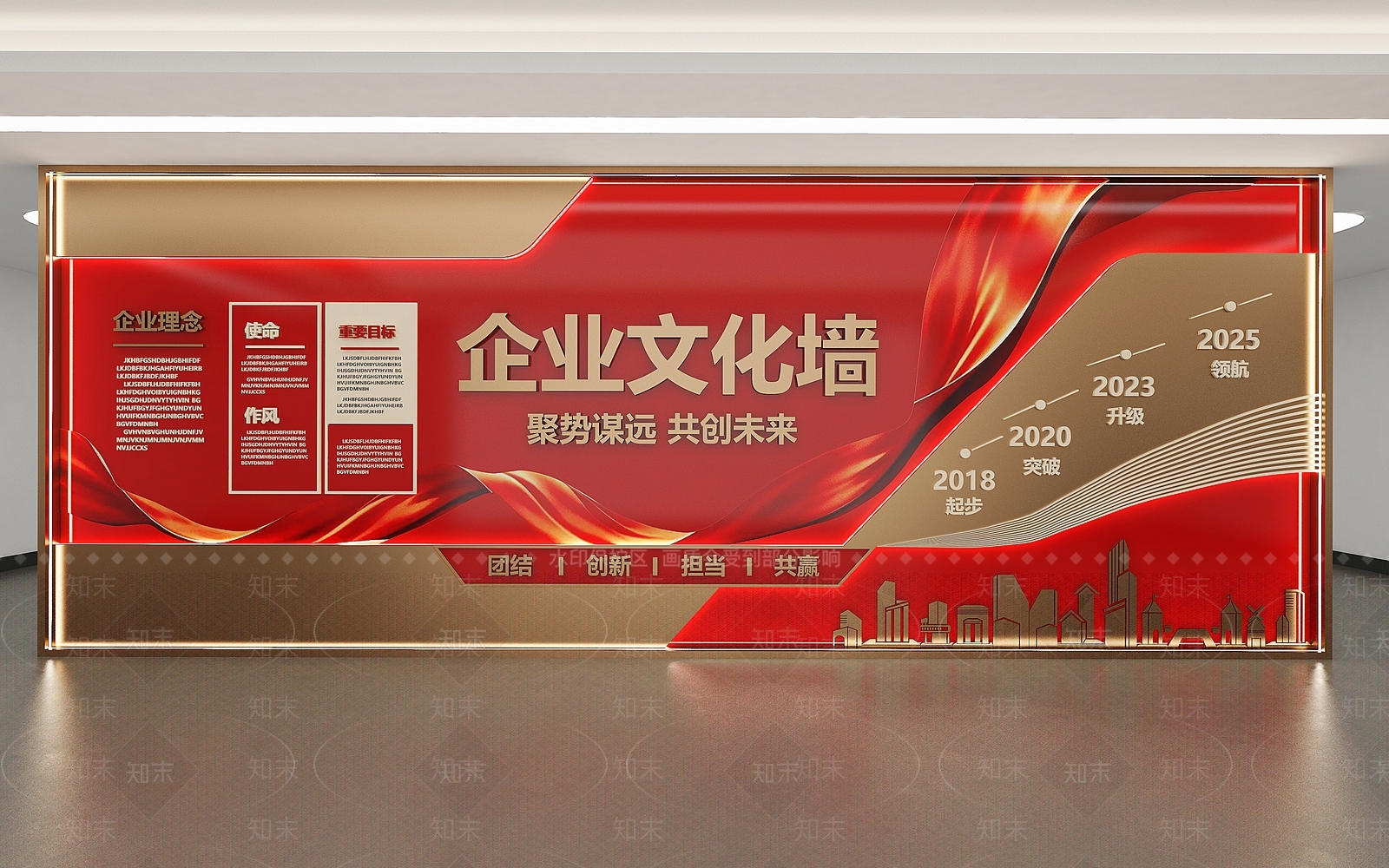 文化墙3D模型下载【ID:1228784371】