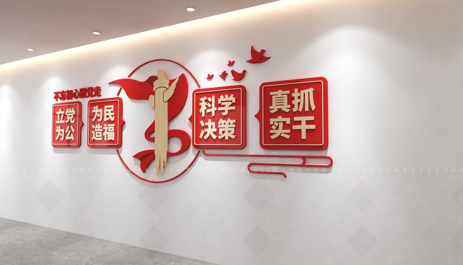 文化墙3D模型下载【ID:1228797054】