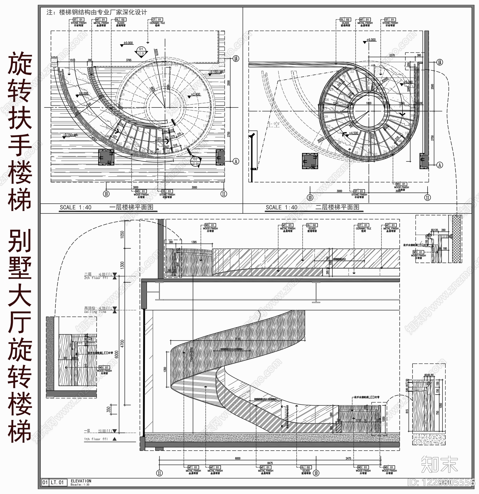 楼梯节点CAD图纸