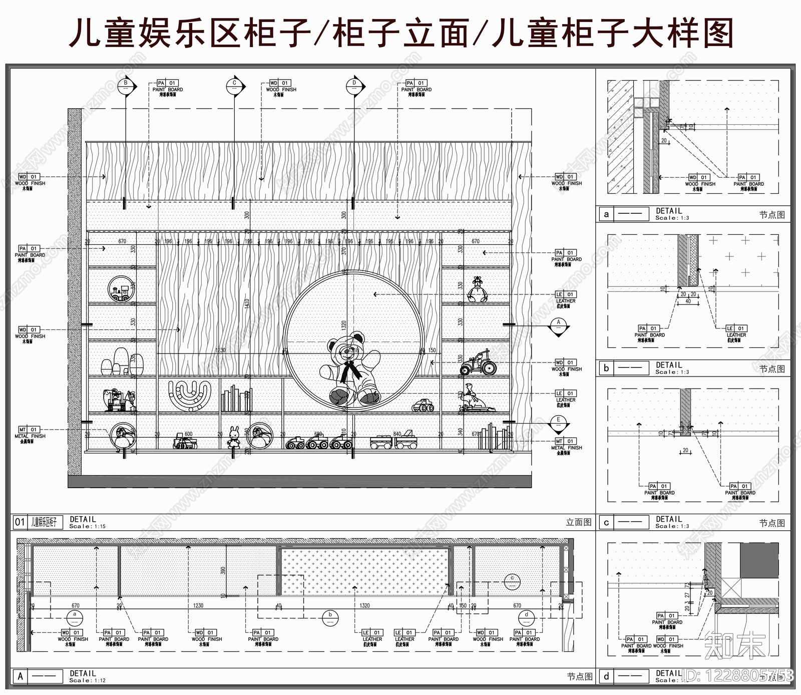 柜体节点CAD图纸