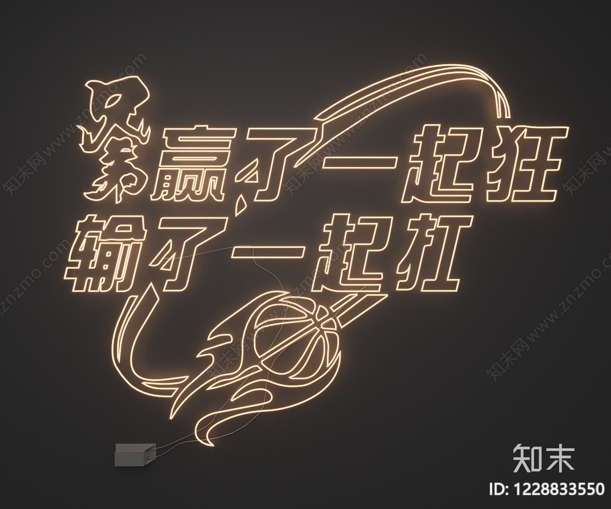 霓虹灯SU模型下载【ID:1228833550】