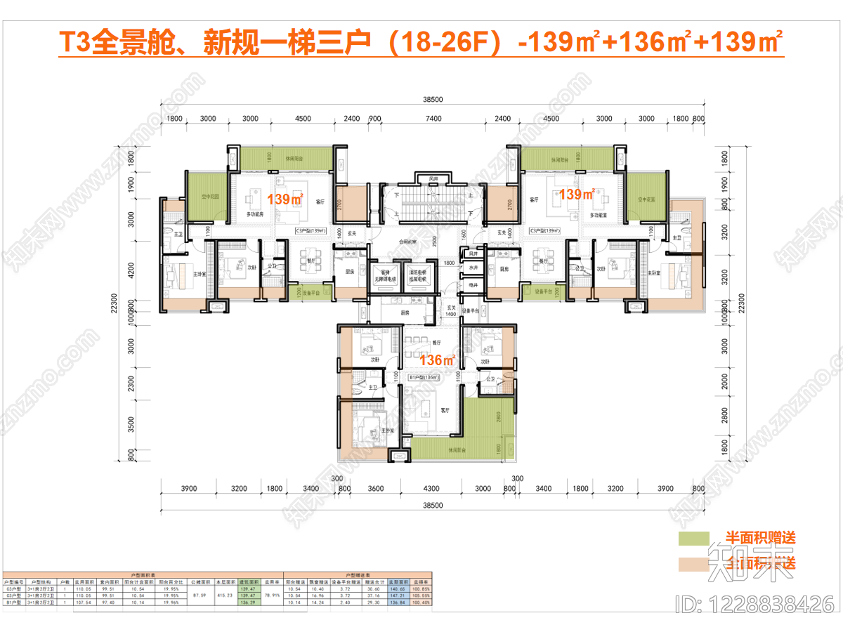 住宅楼建筑CAD图纸