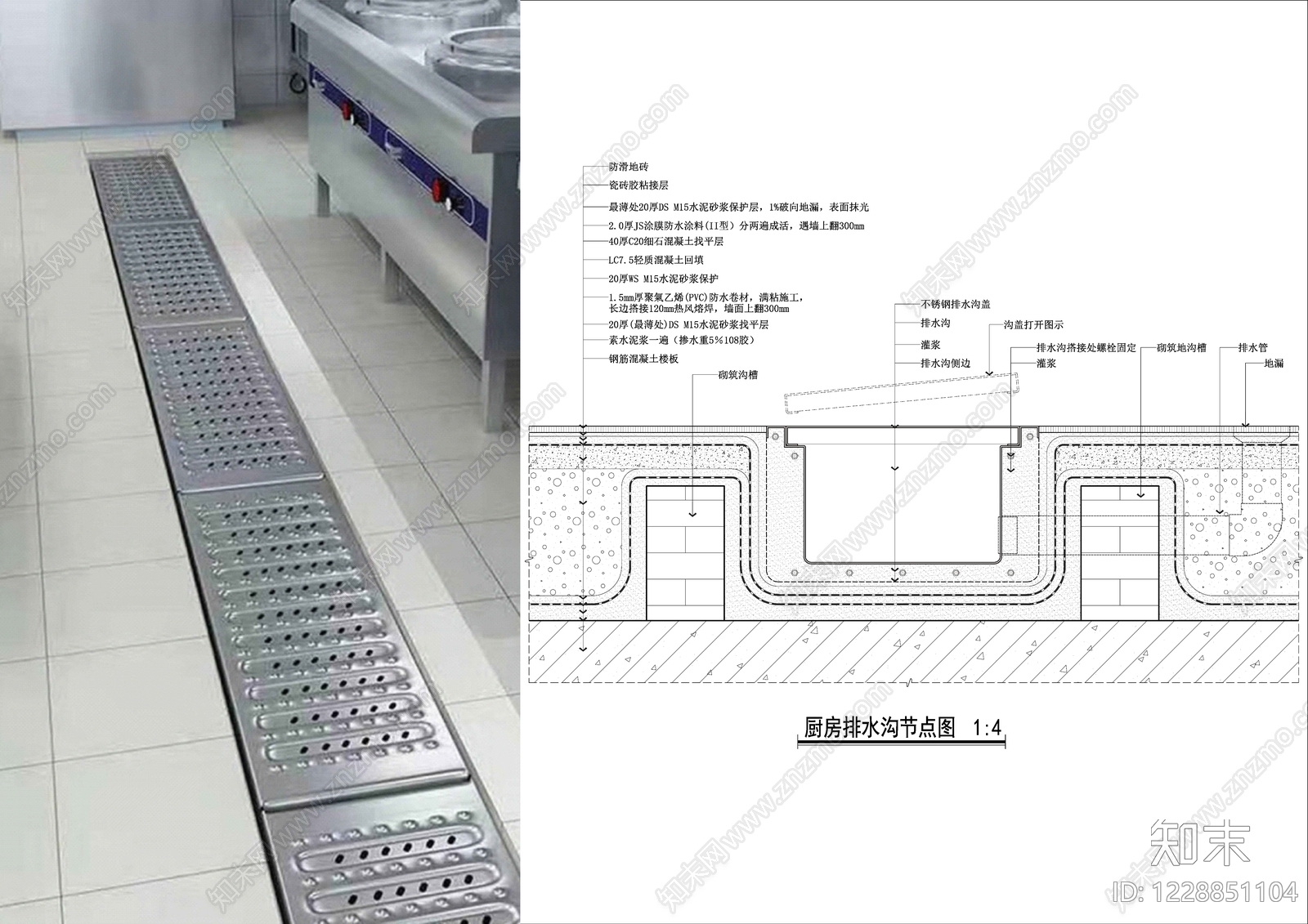 地面综合节点cad施工图下载【ID:1228851104】