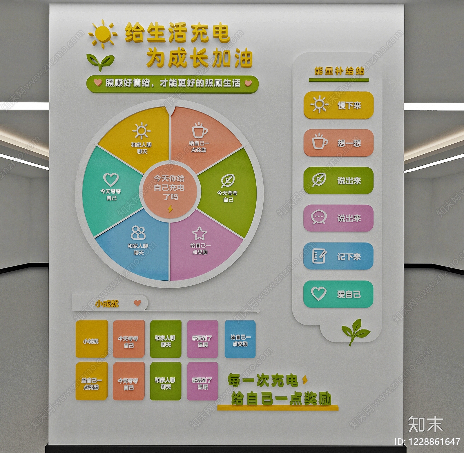 文化墙3D模型下载【ID:1228861647】