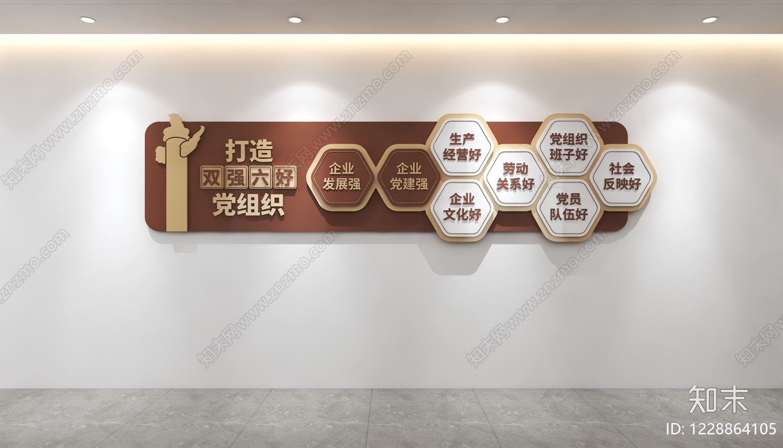 文化墙3D模型下载【ID:1228864105】