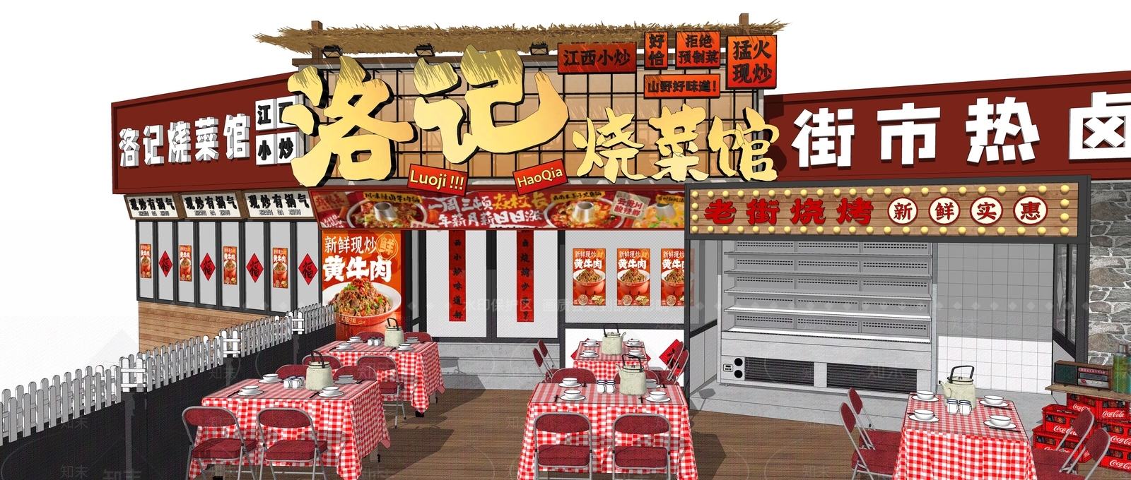 复古中餐厅SU模型下载【ID:1228864471】
