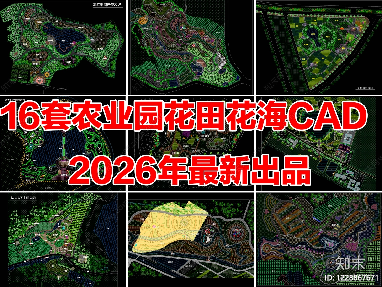 农场CAD图纸