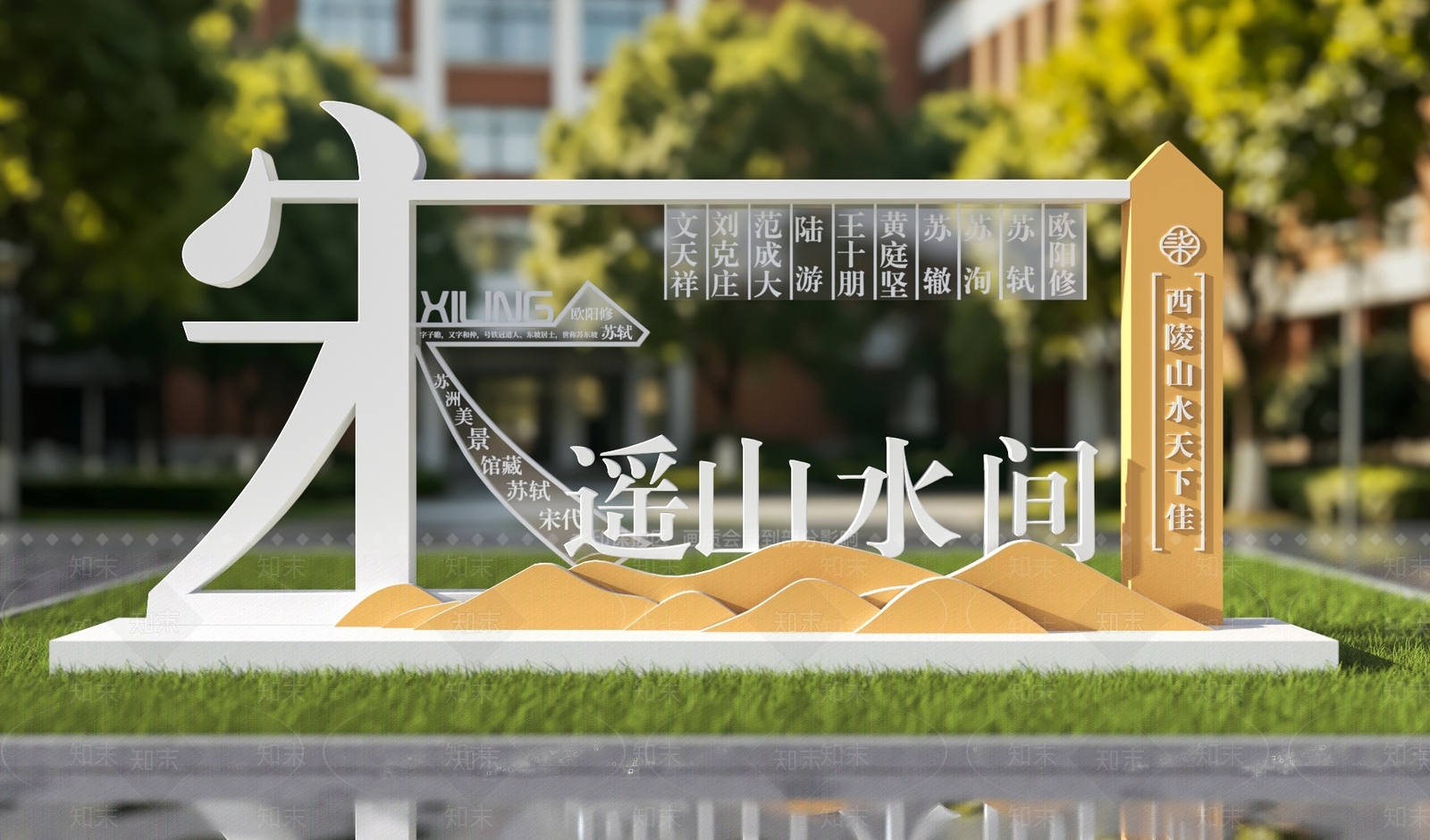 新中式景观景观雕塑3D模型下载【ID:1228868258】