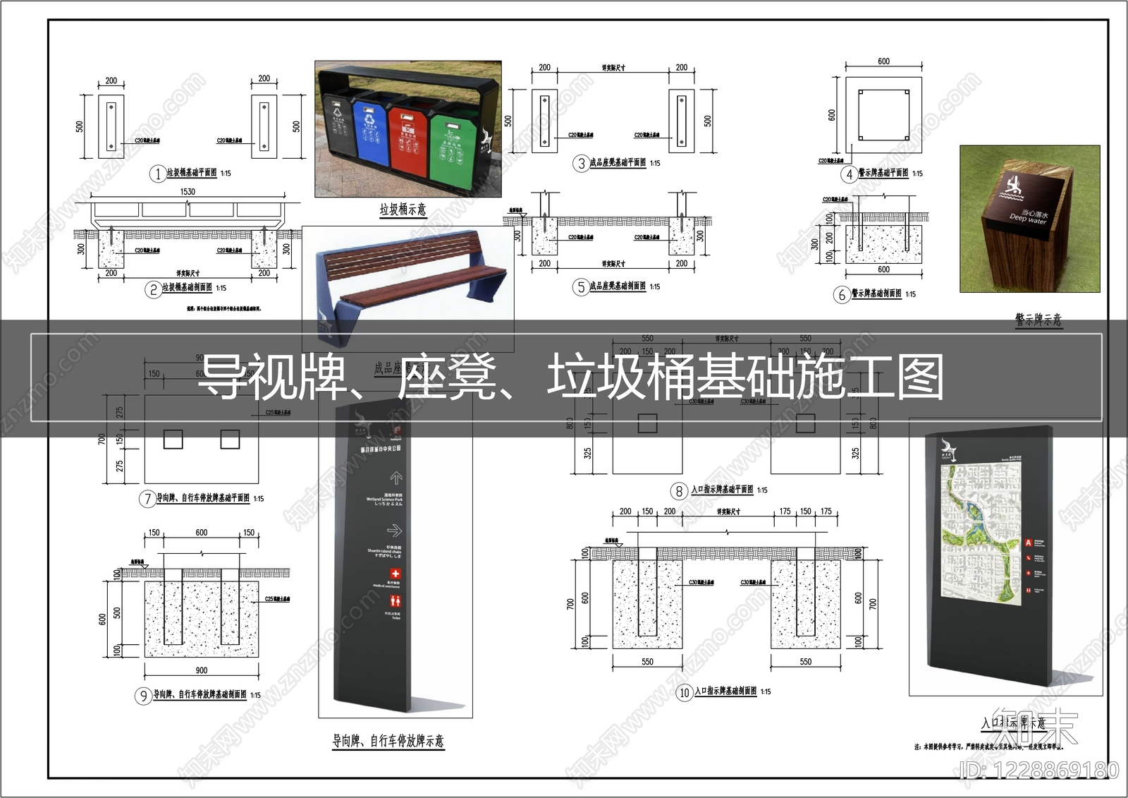 综合景观小品CAD图纸