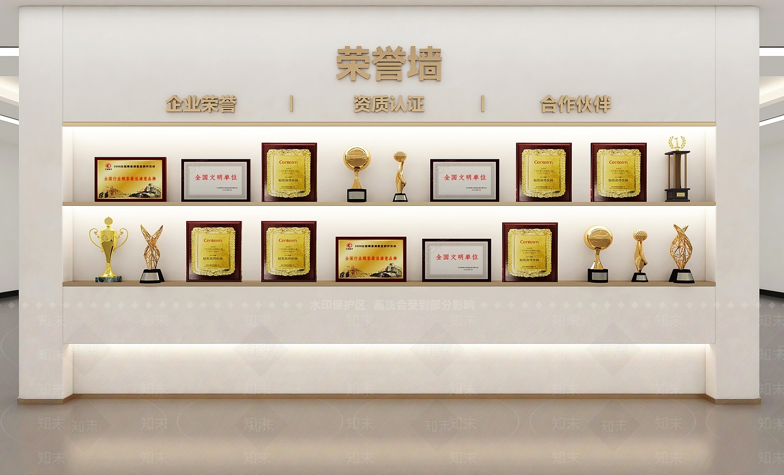 现代简约荣誉室3D模型下载【ID:1228873312】