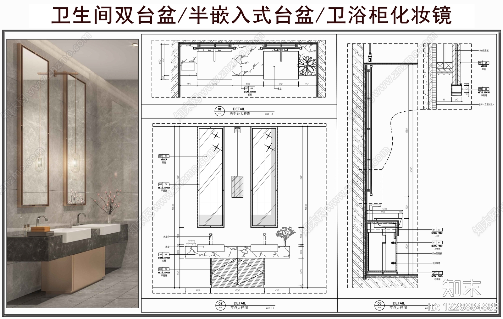 洗手台节点CAD图纸