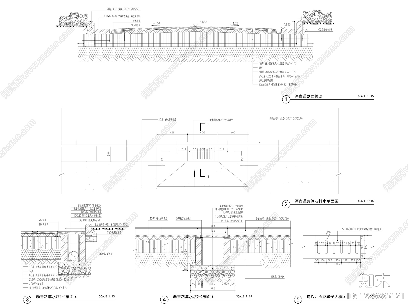 5套海绵城市透水砖铺装做法详图大样图CADcad施工图下载【ID:1228885121】