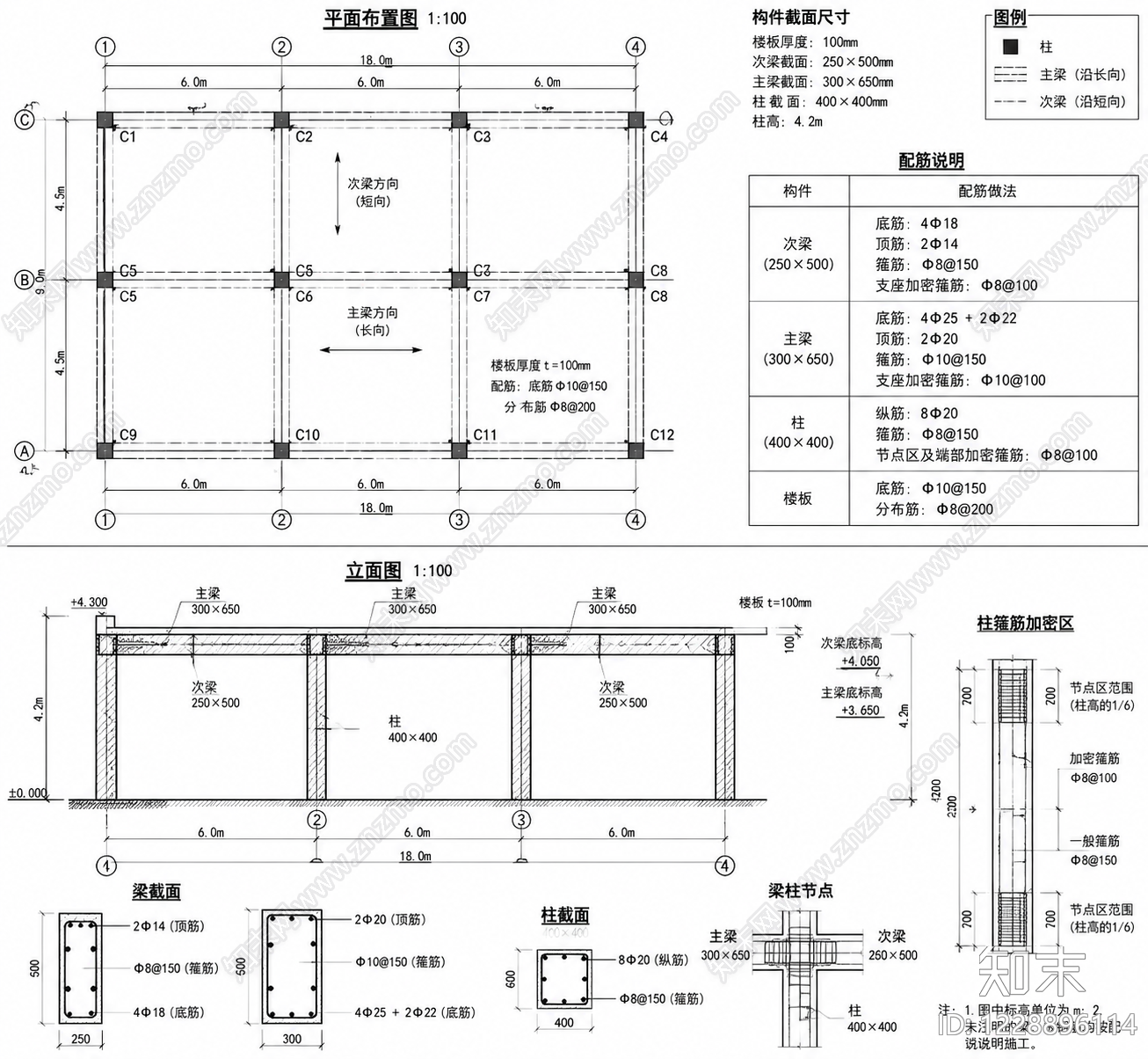 混凝土结构cad施工图下载【ID:1228896114】