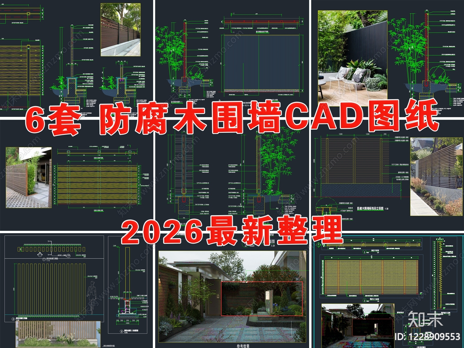 围墙CAD图纸