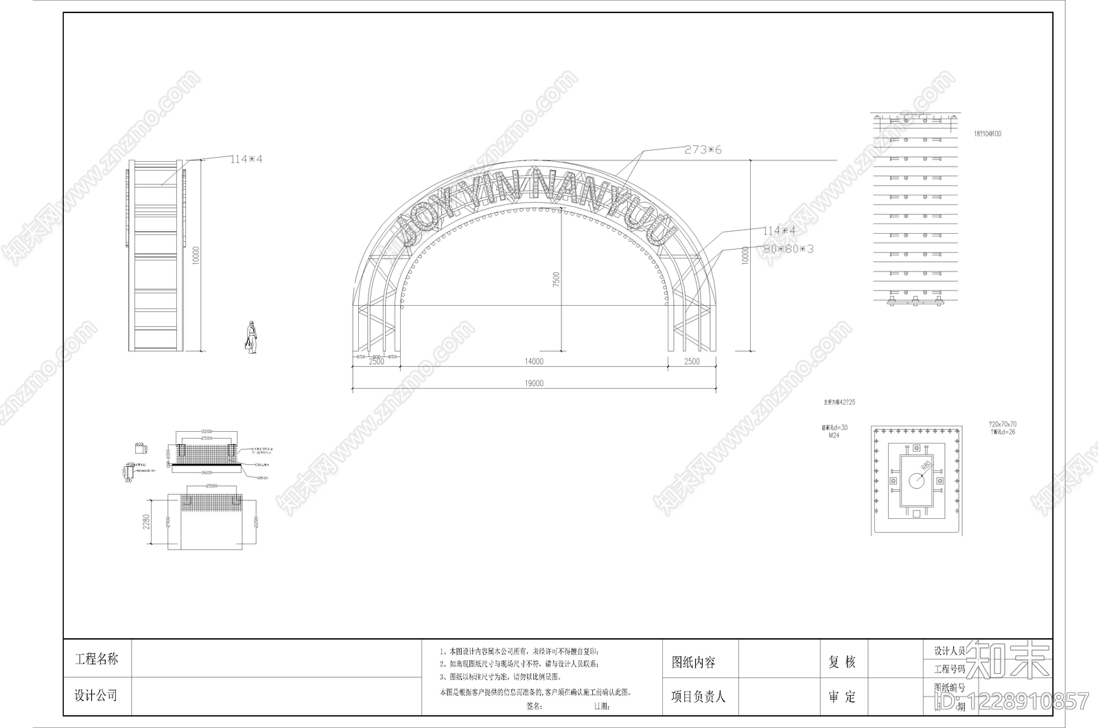 铁艺大门cad施工图下载【ID:1228910857】