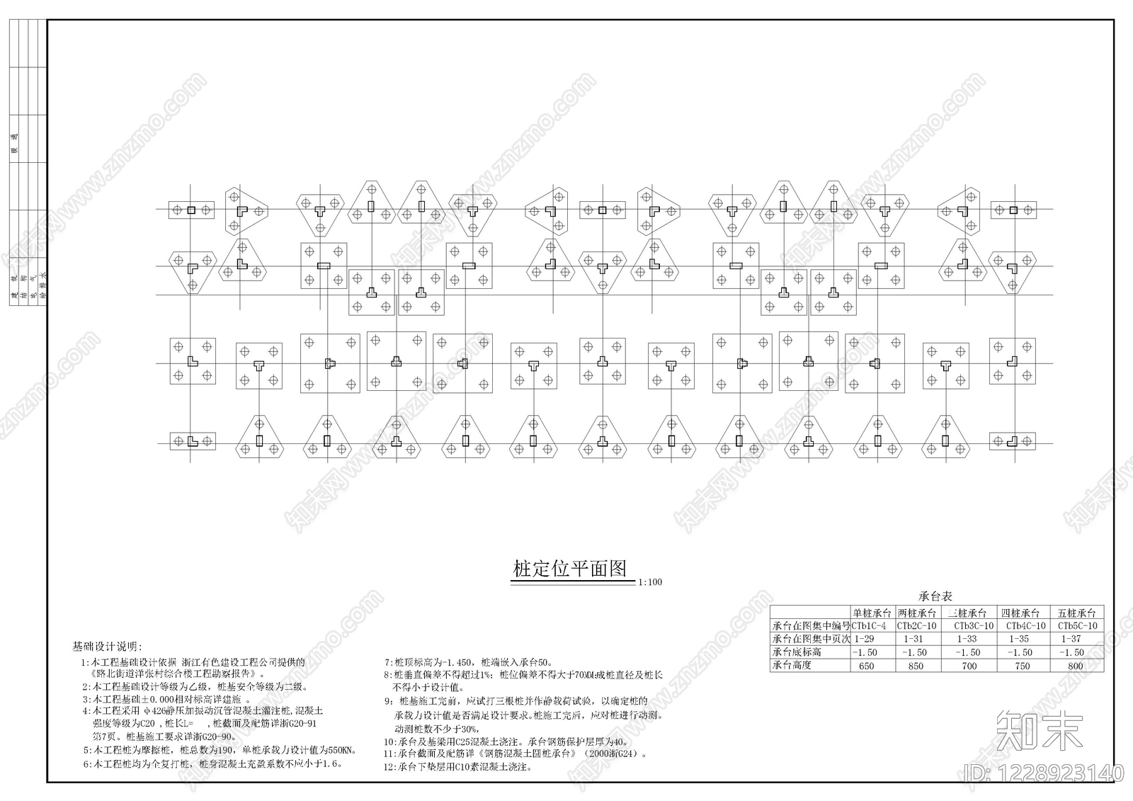 混凝土结构cad施工图下载【ID:1228923140】