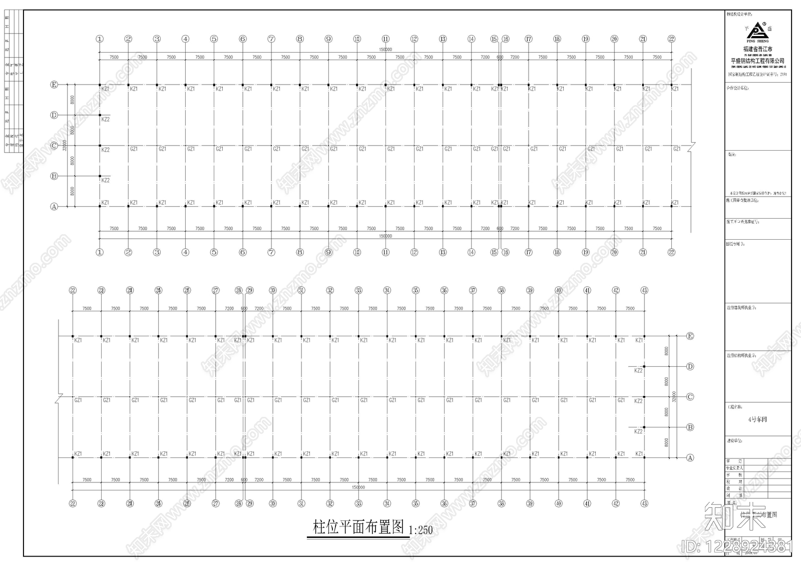 钢结构cad施工图下载【ID:1228924381】