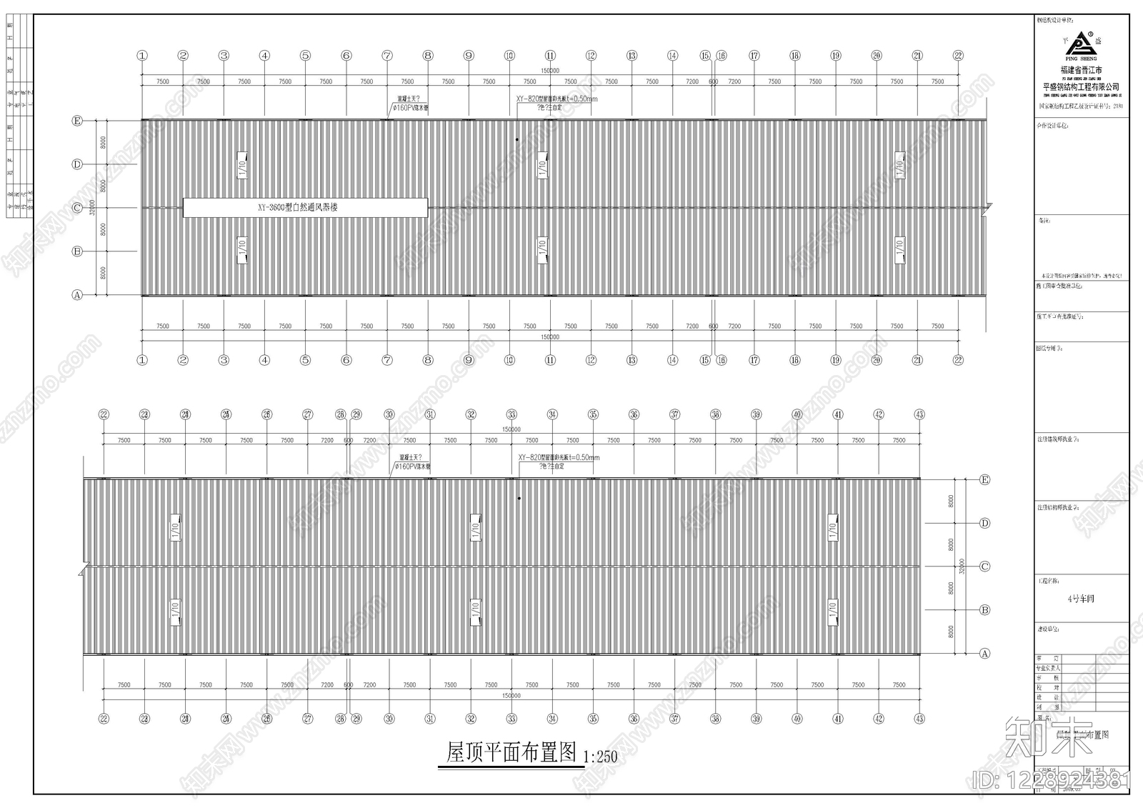 钢结构cad施工图下载【ID:1228924381】