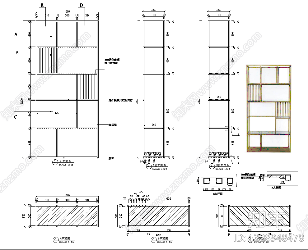 柜子cad施工图下载【ID:1228948478】
