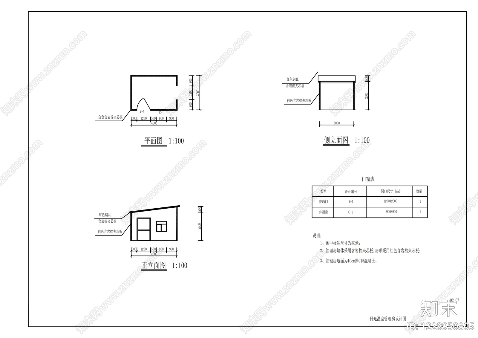 钢结构cad施工图下载【ID:1228950805】
