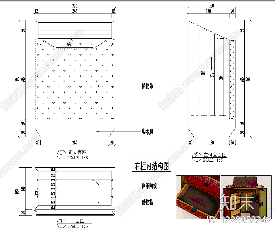 柜子cad施工图下载【ID:1228952242】