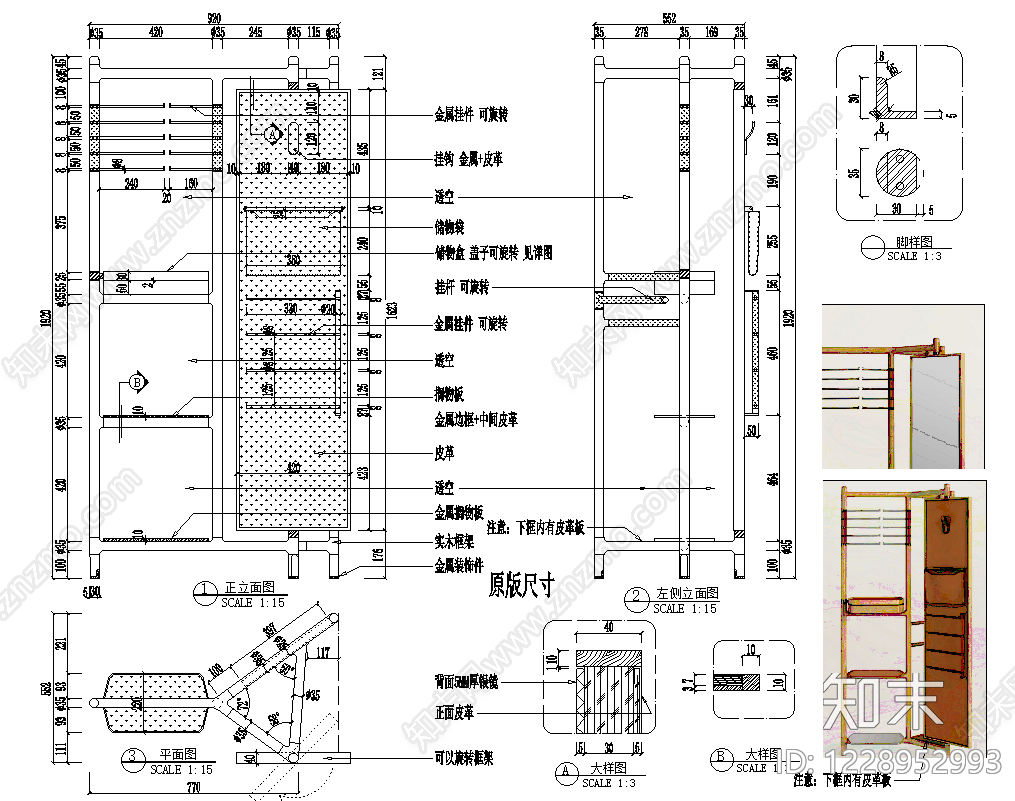 柜子cad施工图下载【ID:1228952993】
