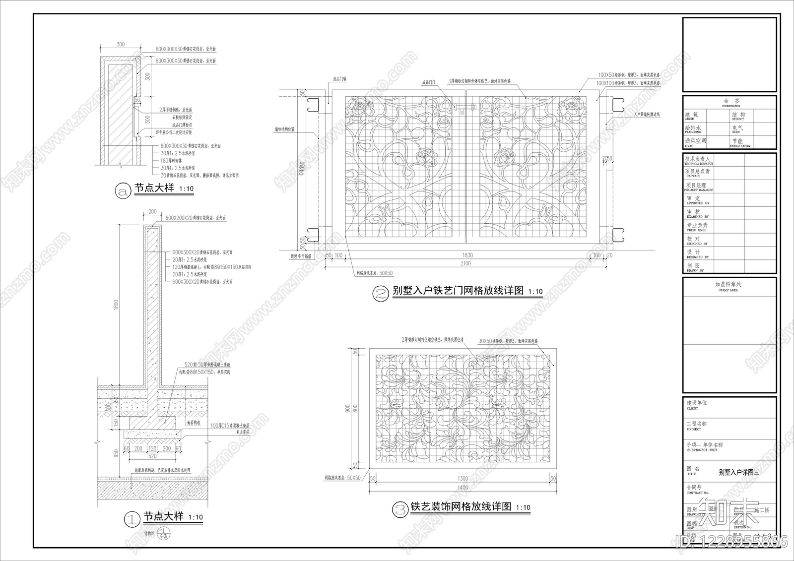 景观节点cad施工图下载【ID:1228955866】
