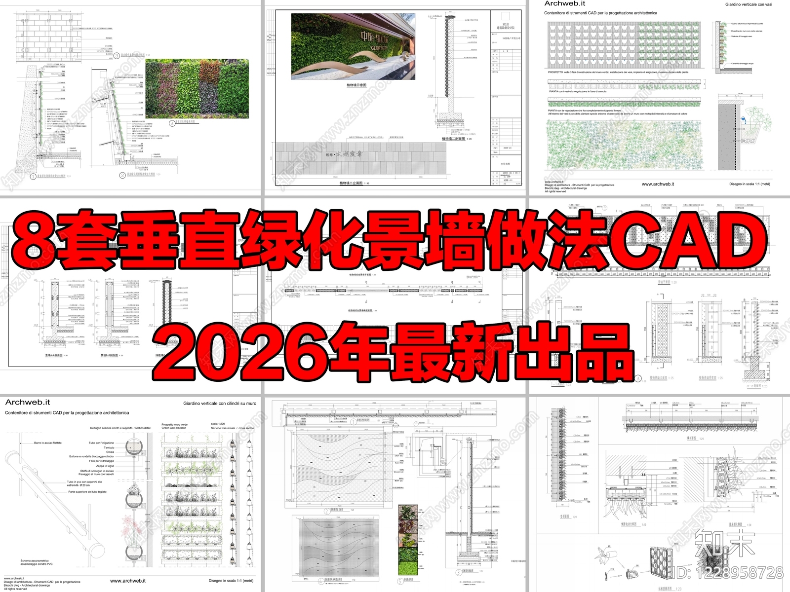墙面节点CAD图纸