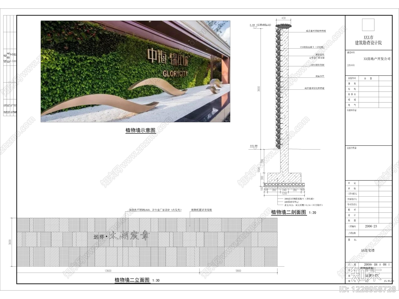 8套垂直绿化绿植景墙植物墙做法大样详图CADcad施工图下载【ID:1228958728】