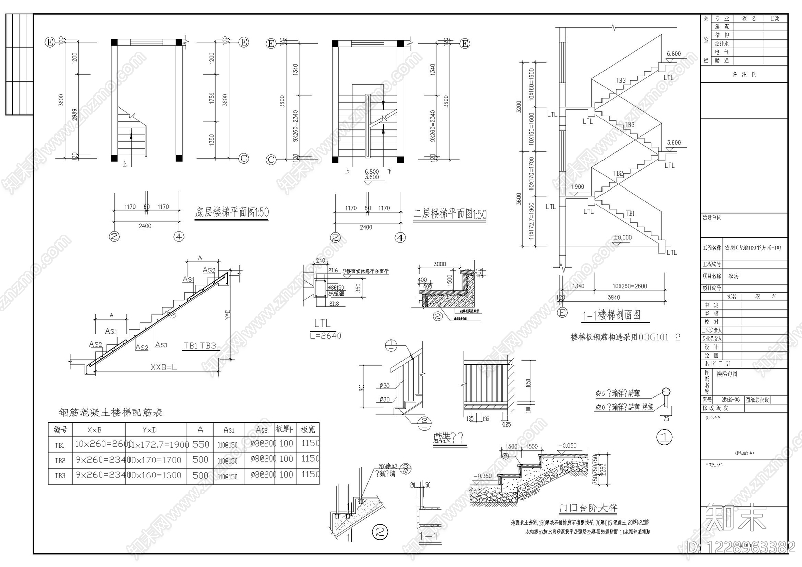 别墅建筑cad施工图下载【ID:1228963382】