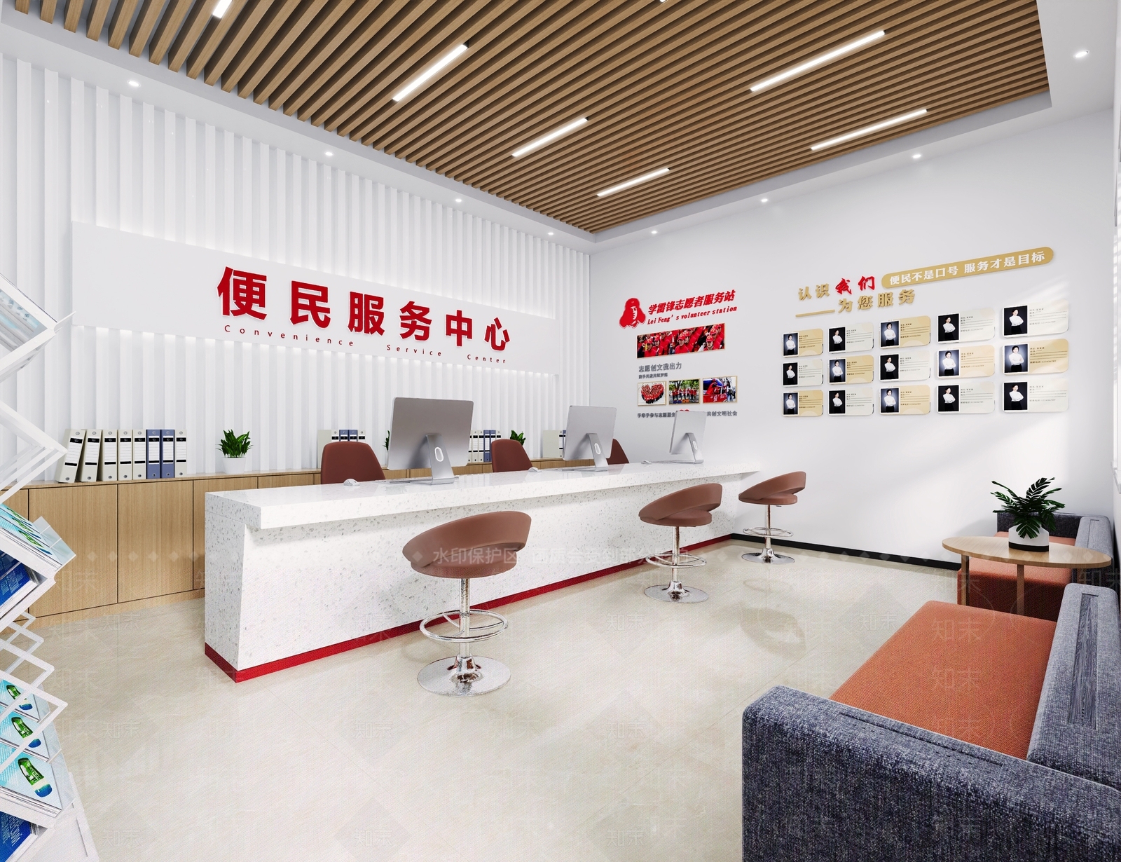 现代简约服务中心3D模型下载【ID:1228963860】