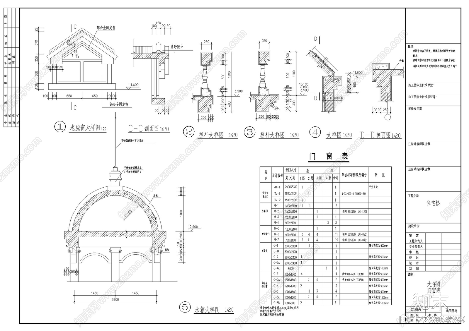 别墅建筑cad施工图下载【ID:1228964399】